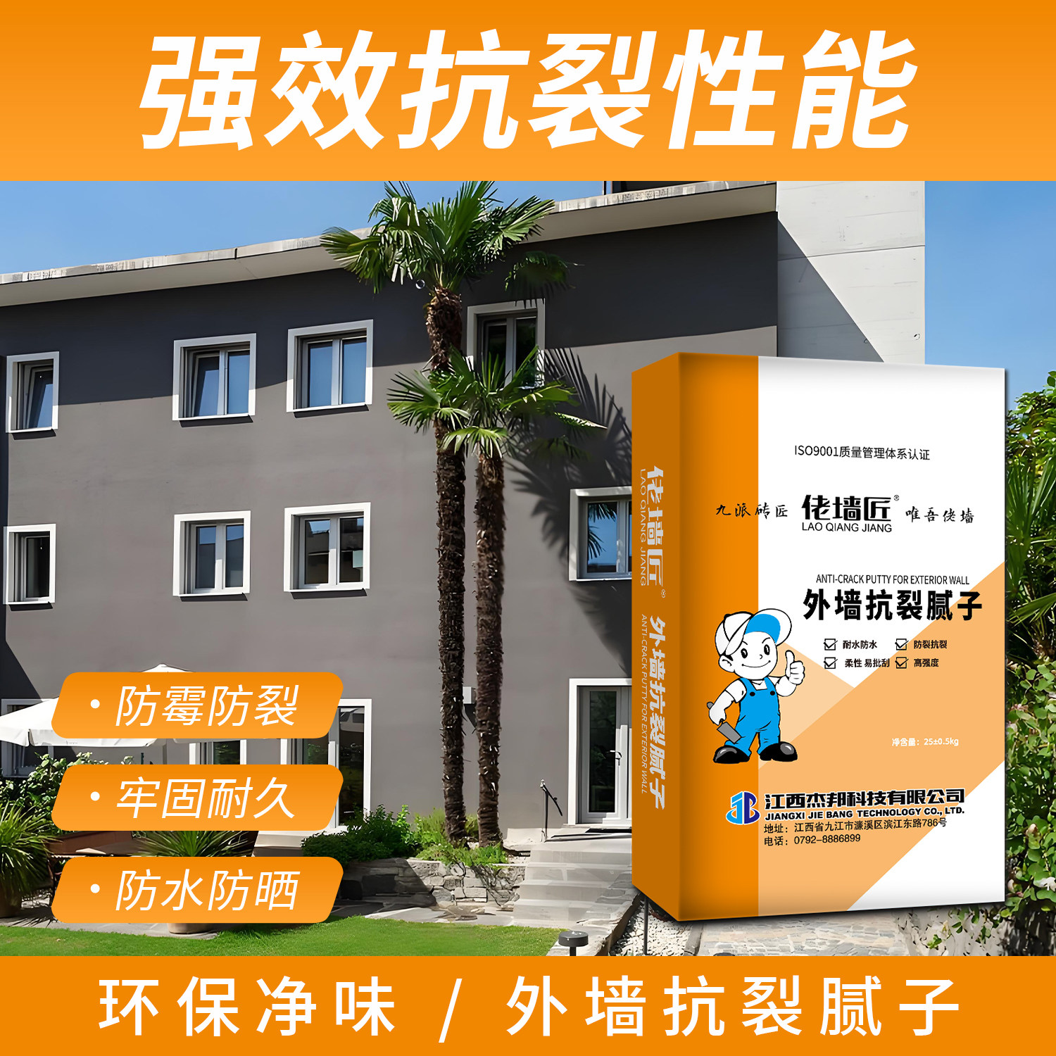 外墙抗裂腻子粉柔性底层防水防潮防霉防晒家用内墙找平刮大白专用