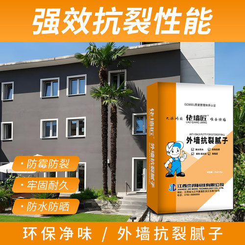 佬墙匠外墙抗裂腻子粉防水防晒