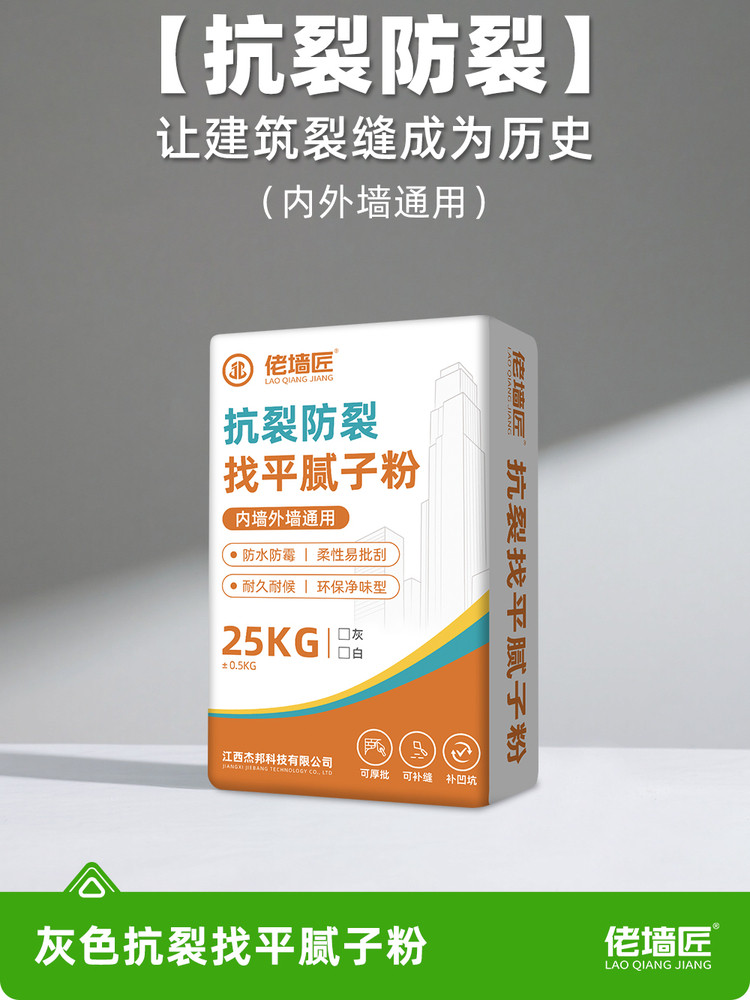 防水抗裂找平腻子粉外墙内墙柔性抗碱防霉防晒墙面修补别墅工程