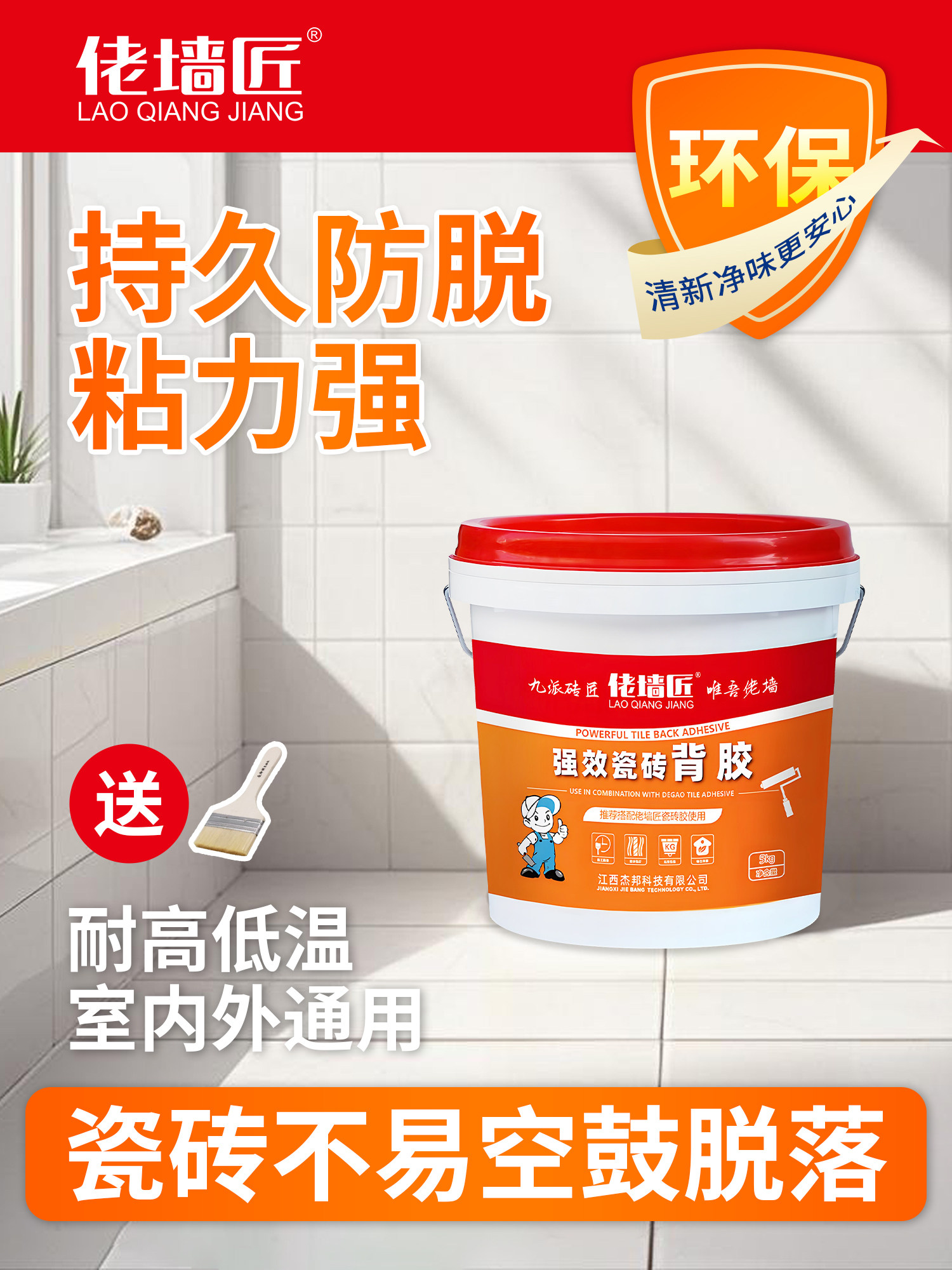 强效瓷砖背胶强力粘合剂代替水泥强力专用桶装防水速干
