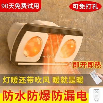 速热风暖浴霸壁挂式卫生间灯暖家用挂壁浴室暖风机挂墙灯泡取暖