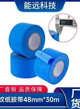 3D打印机配件 蓝色美纹纸胶带耐高温胶纸加热床48mm*30m