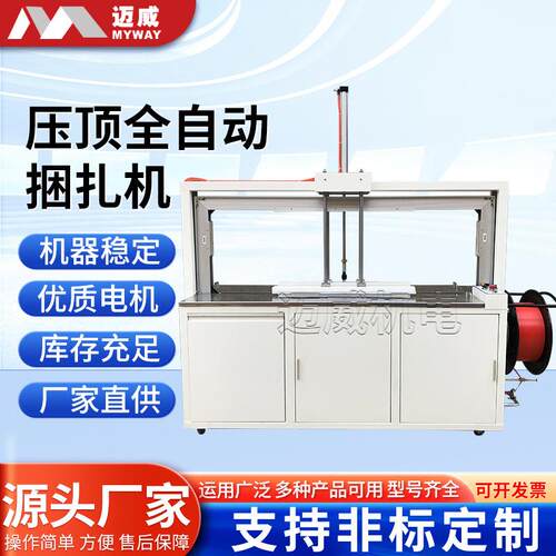 全自动纸箱PP带打包机DB-8060台式束带捆扎机 高台打包打捆机