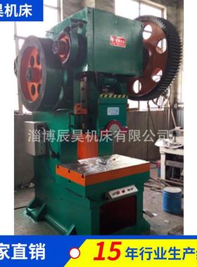 厂家直销 J21S-160T固定台式压力机 淄博机械传动冲床