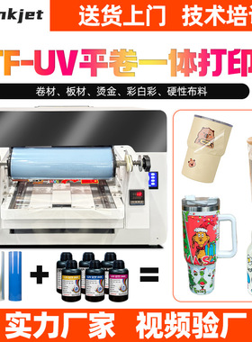 数码印刷uv平板打印机小型4050板材卷材一体打印亚克力浮雕圆柱体