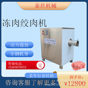 鸡软骨不锈钢绞肉机红萝卜搅碎机马铃薯粉绞碎机鸡骨架绞碎机器