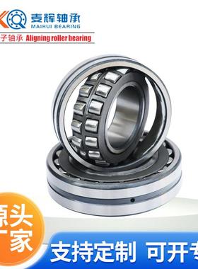 调心滚子轴承23030 23032 23034 23036 23038CC CA破碎机可用轴承