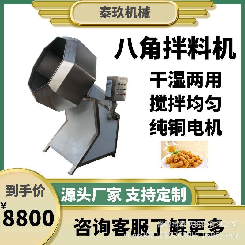 宠物食品调味搅拌机 麻椒花椒八角拌料机 多功能凉菜搅拌调味机,清洗/食品/商业设备,食品搅拌机,淘宝优惠券,粉丝福利购,淘宝优惠卷