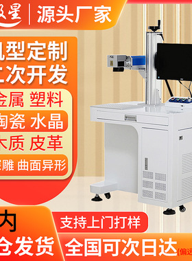 雕刻木头的机器5轴5030w金属雕刻机激光照片旋转手机壳刻字镭射机