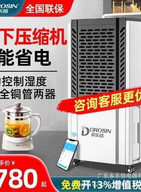 工业除湿机大功率配电房地下室抽湿机仓库车间除湿器DK-150