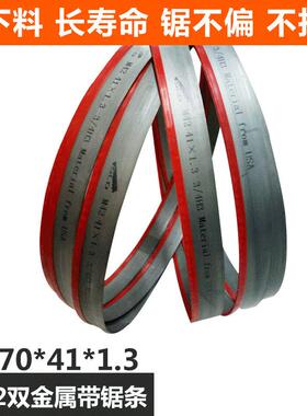 长期供应 M42双金属带锯条 41*1.3锯条不锈钢用锯条