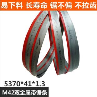 1.3锯条不锈钢用锯条 长期供应 M42双金属带锯条
