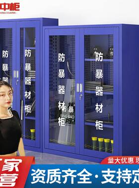 防暴器材柜安全应急防暴柜反恐器械装备柜学校头盔盾牌钢叉工具柜