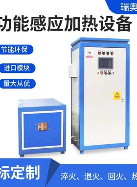 直供160W感应加热器 不锈钢高频退火机 拉伸感应加热设备