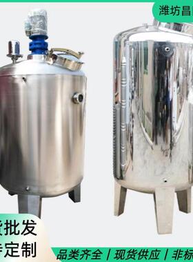 厂家定制304/316/双层保温搅拌罐 镜面拉丝反应釜 食品化工用储罐