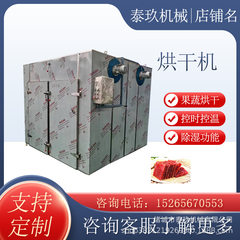 藕片烘干机菌菇干燥烘干房大型挂面盘面烘干设备大葱姜蒜干燥设备