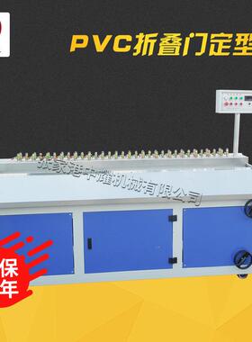PVC折叠门定型台 塑料管材真空定型箱 异性板材真空定型台定制
