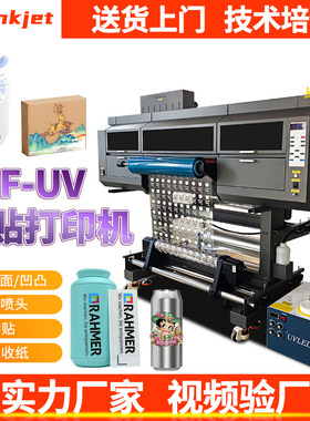 数码UV水晶标打印机卷材覆膜月饼盒酒瓶玻璃杯个性3D标签贴纸logo