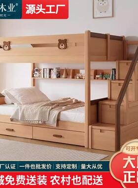 现代简约儿童实木双层床上下床小熊款上下铺小户型高低床子母床