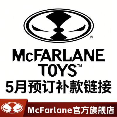 【5月补款】 麦克法兰mcfarlane 盲订补款 正式预售集合补款链接