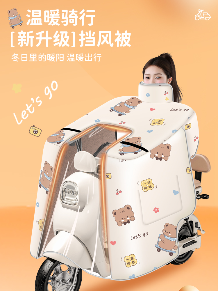 电动车挡风被冬季斗篷款加厚加绒电车防水防风摩托车保暖防寒新款