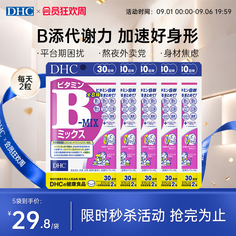 运动好搭子复合VB添活力