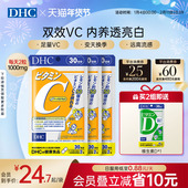 包邮 DHC 保税 维生素C硬胶囊60粒VC抵抗力家中常备守护健康