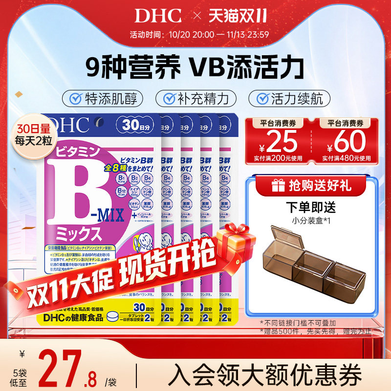 运动好搭子复合VB添活力