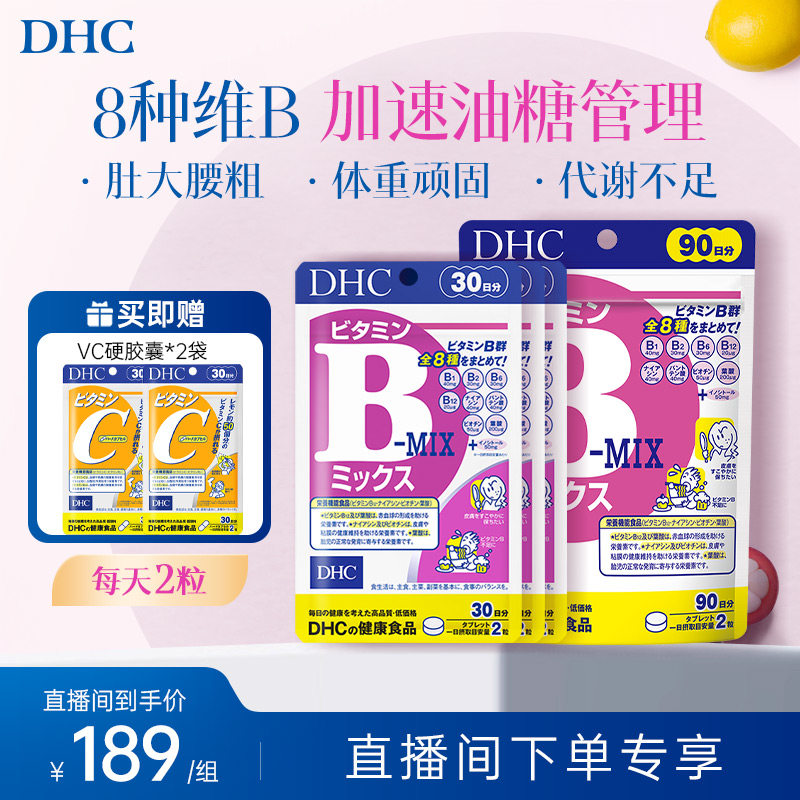 【直播专享价】复合维B大包装180粒*1包+复合维生素B*60粒*3包