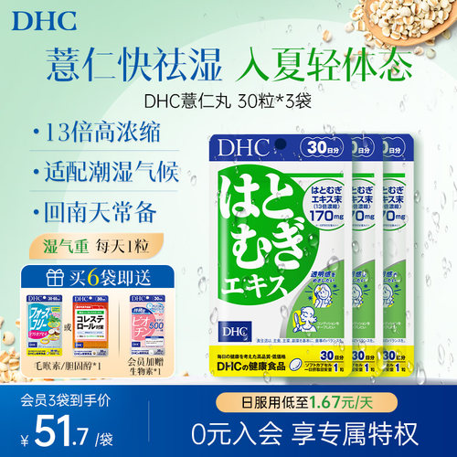 祛湿薏仁丸樱花国爆款