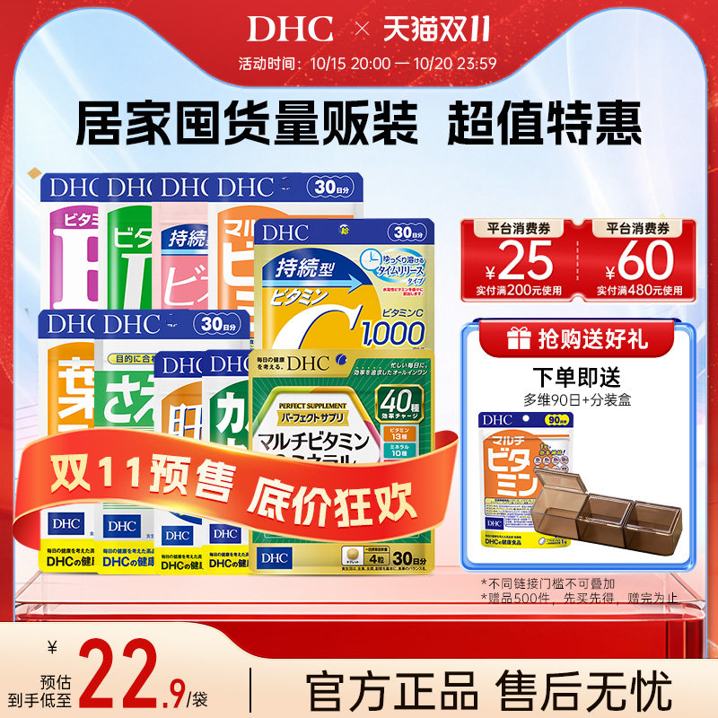 vbvc生物素一站式购齐家中常备