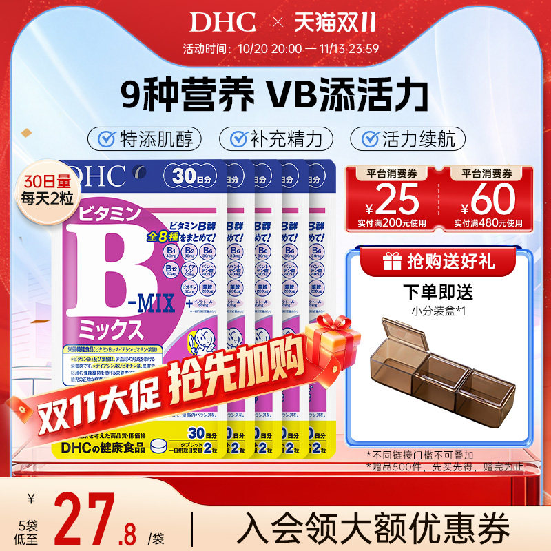 运动好搭子复合VB添活力