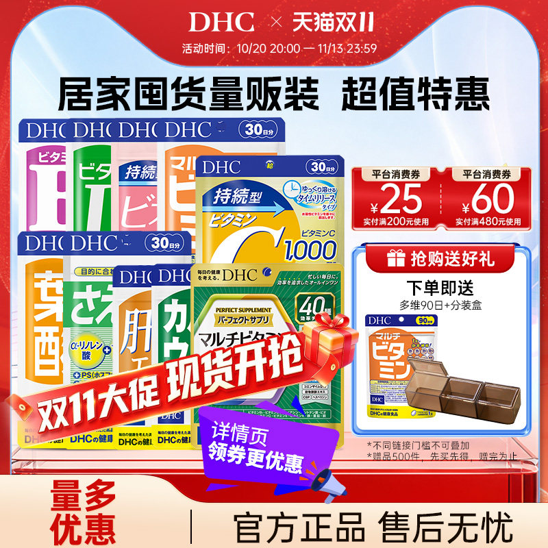 vbvc生物素一站式购齐家中常备