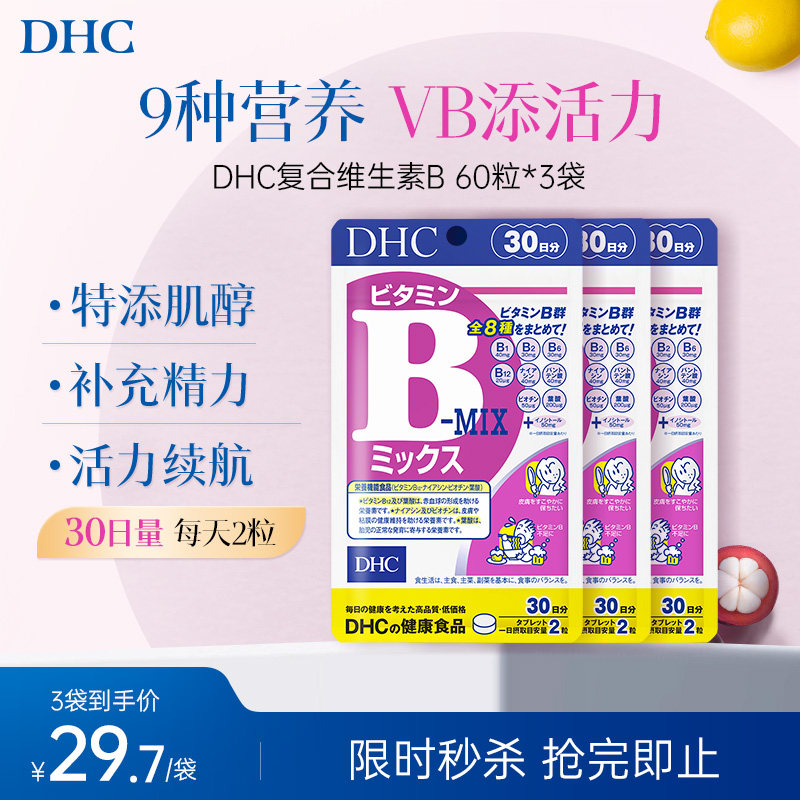 运动好搭子复合VB添活力