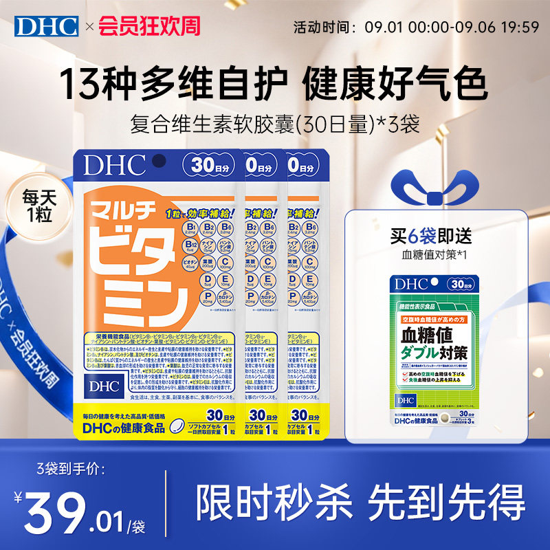 高性价比多维一次补13种营养图片
