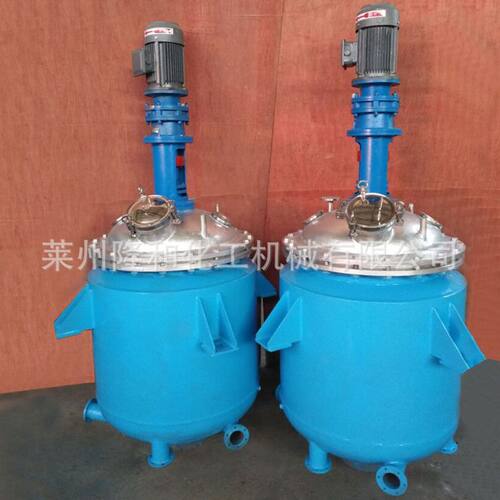 300L500L电加热反应釜厂家 白乳胶黏合剂闭式搅拌反应釜 源厂直供