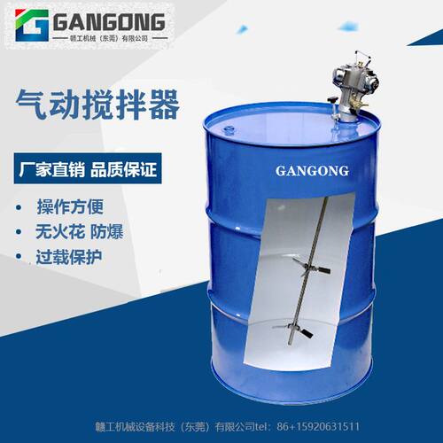 55加仑油漆涂料气动搅拌器SZ-200LM32寸口油桶伸展式搅拌机混合