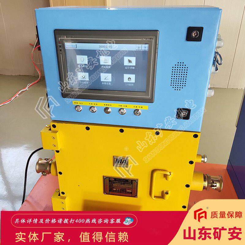 矿用隔爆兼本安型PLC控制器 适配多种电压隔爆本安型PLC控制器