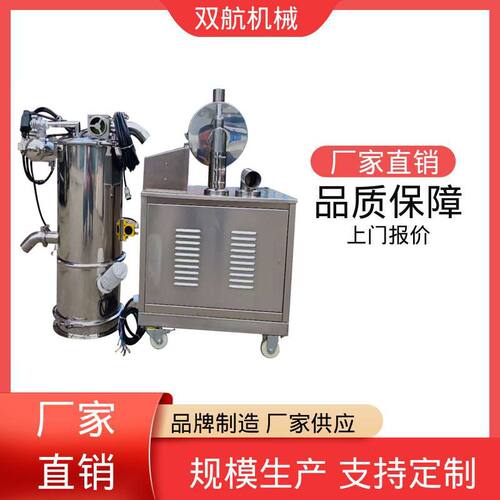厂家直供真空吸料机 全自动上料机 塑料颗粒粉末吸料机