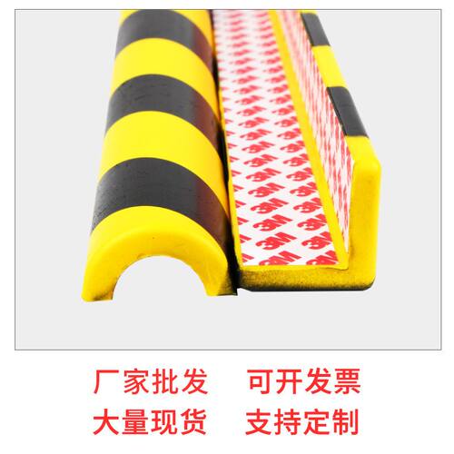 厂家 聚氨酯PU黑黄防撞条 PU安全防护警示 工业PU海绵条