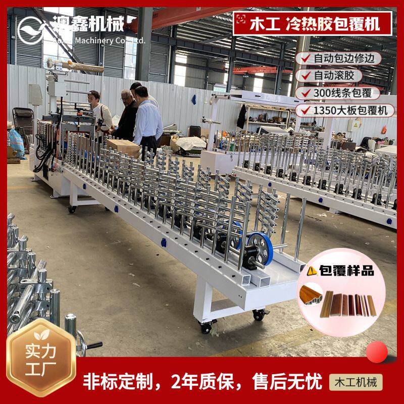 自动熔断木格栅板覆膜机 小型异型pur胶冷胶 家具板油漆纸包覆机