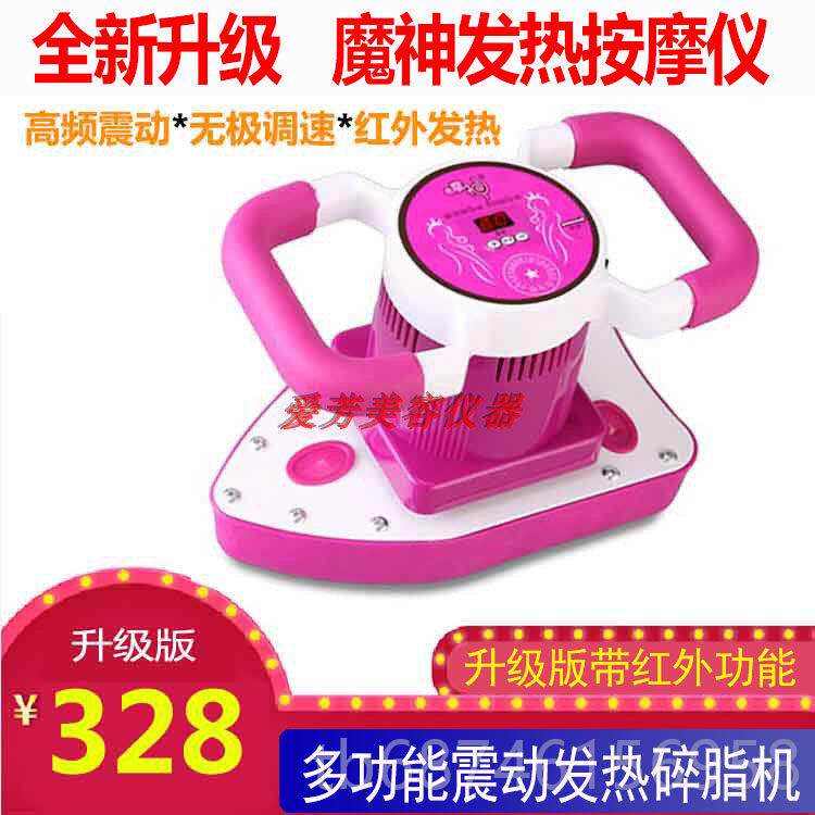 正品包邮魔神振机 卵巢仪保养摩仪魔神按器 纤脂腰仪器魔力震脂按