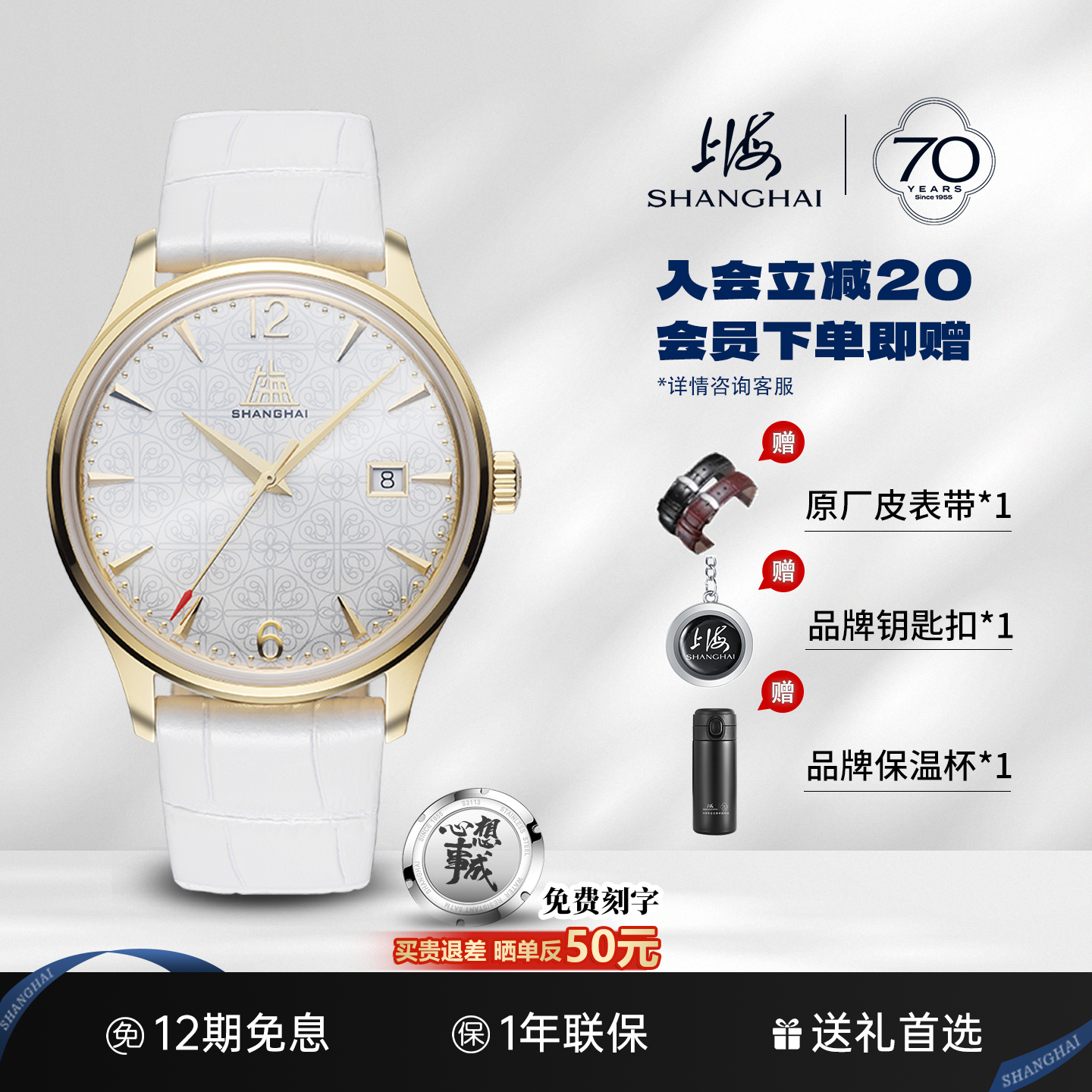 繁花联名款致敬系列防水机械腕表