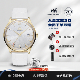 情侣手表男防水机械腕表 上海手表致敬系列繁花联名款 圣诞礼物