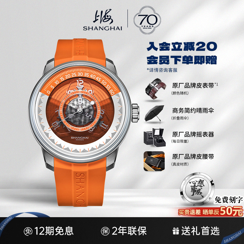 上海手表魔数幻彩系列F1上赛道