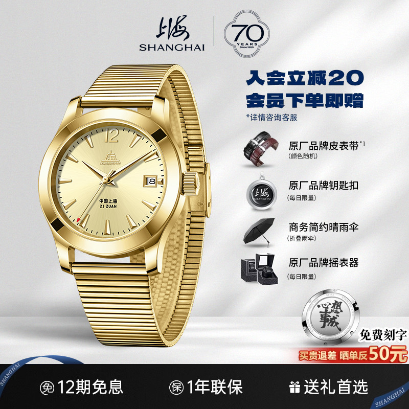 上海手表18k金先锋派致敬机械表