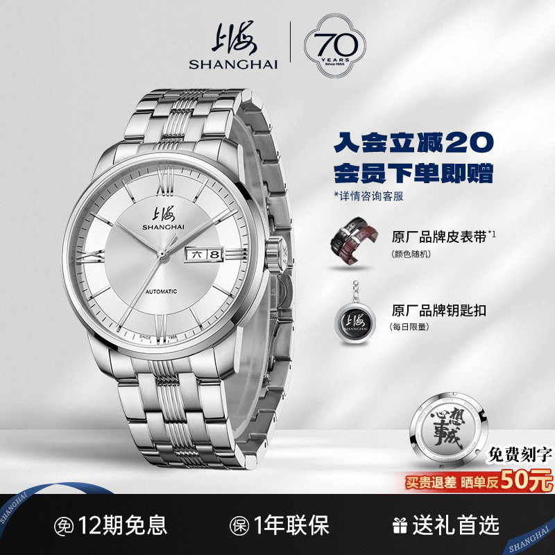 上海手表自动机械表男款双历防水