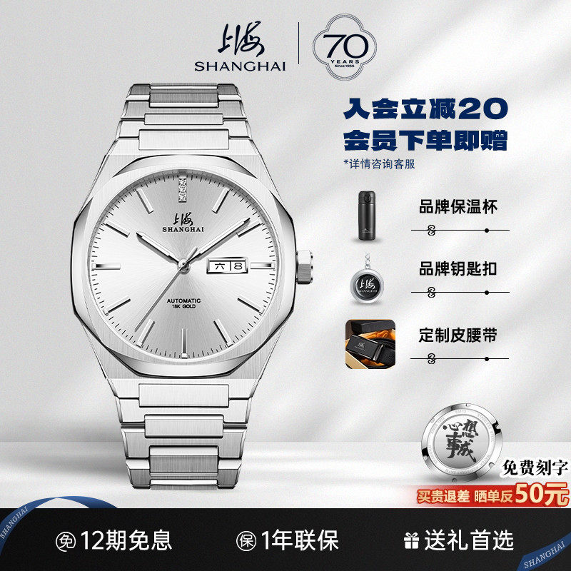上海手表18K金表钻石自动机械表