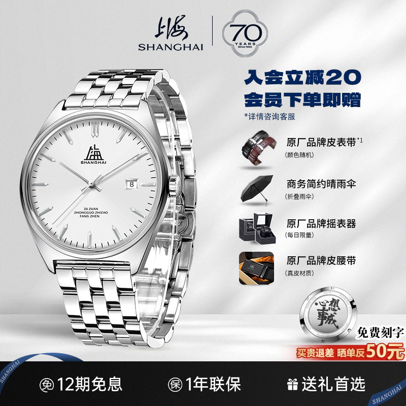 上海手表复刻7120男款致敬系列