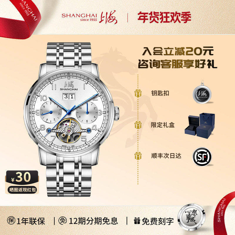 上海手表6005多功能自动机械表镂空飞轮蓝针夜光防水